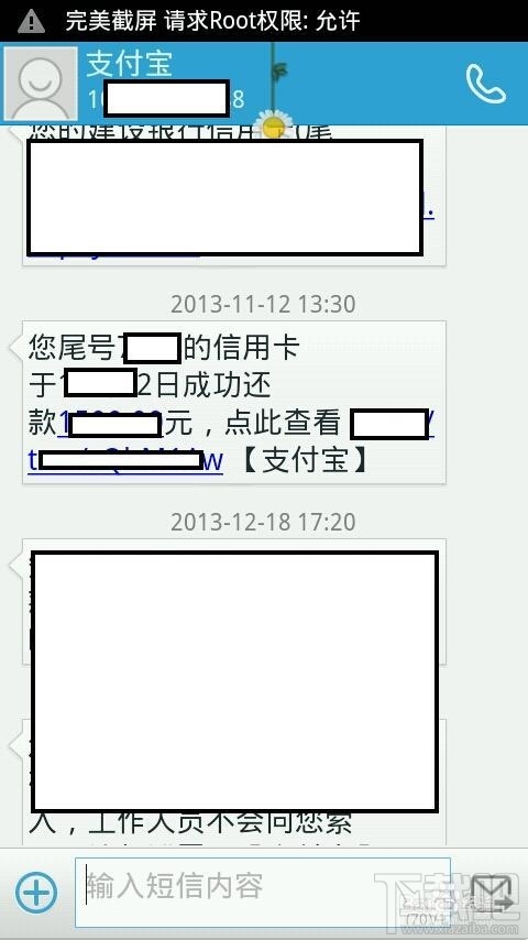 如何用手机支付宝钱包进行信用卡还贷