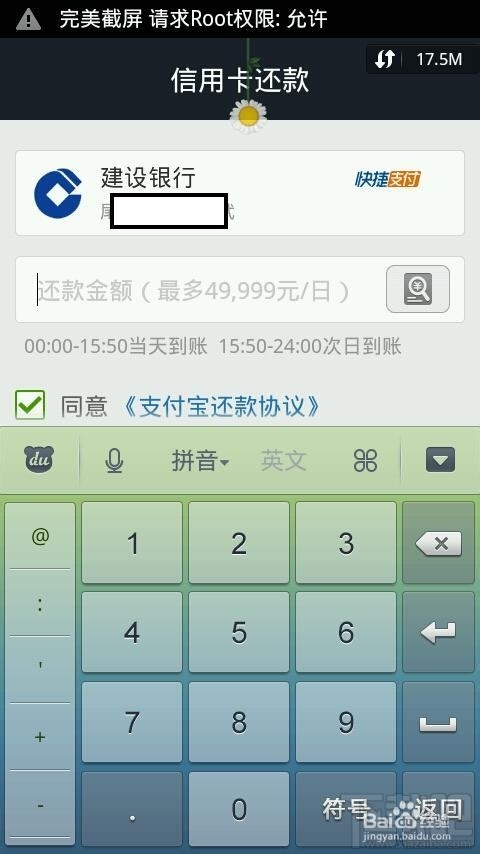 如何用手机支付宝钱包进行信用卡还贷