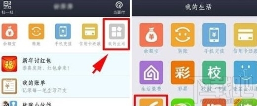 支付宝钱包声波支付怎么用 支付宝钱包怎么用