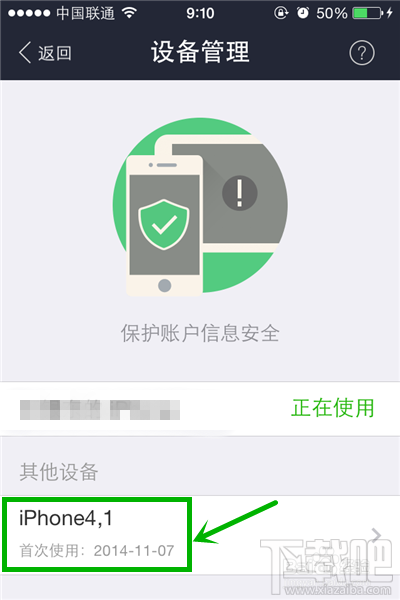 支付宝钱包怎么设置单台设备登陆让钱包更安全