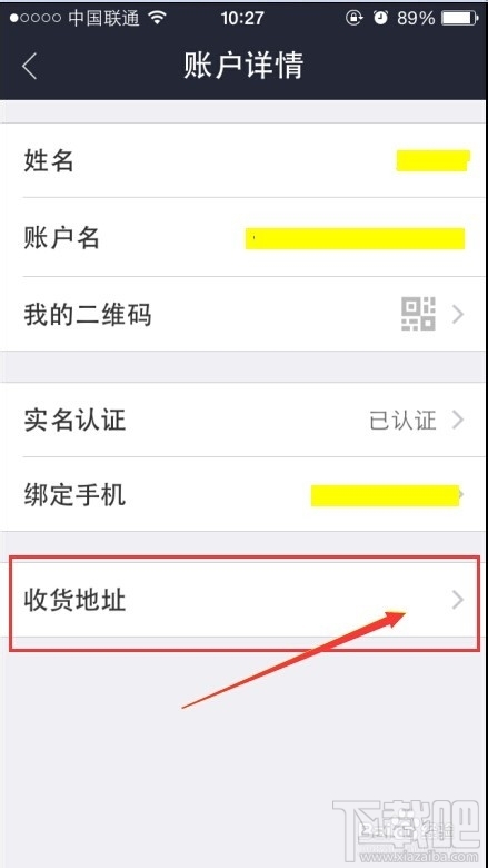 支付宝钱包怎么修改收货地址 支付宝钱包如何添加收货地址