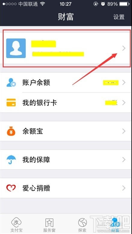 支付宝钱包怎么修改收货地址 支付宝钱包如何添加收货地址