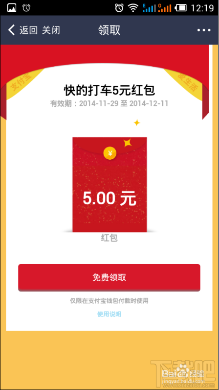 支付宝钱包怎么领取双12红包 支付宝钱包怎么领取红包