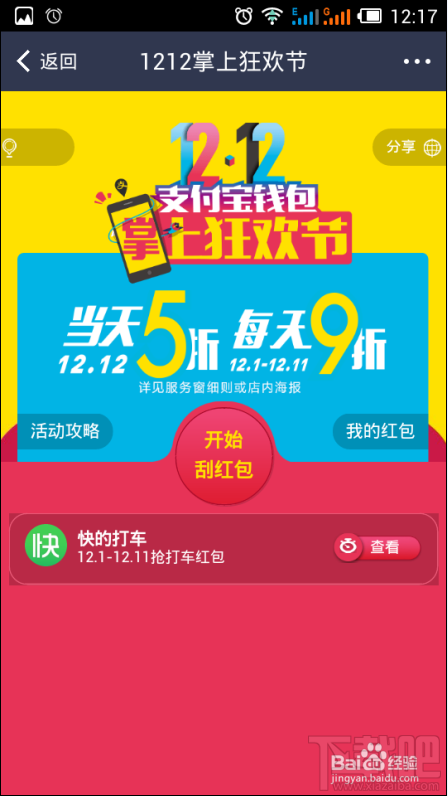 支付宝钱包怎么领取双12红包 支付宝钱包怎么领取红包
