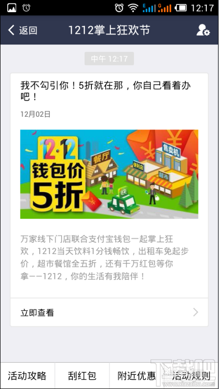 支付宝钱包怎么领取双12红包 支付宝钱包怎么领取红包