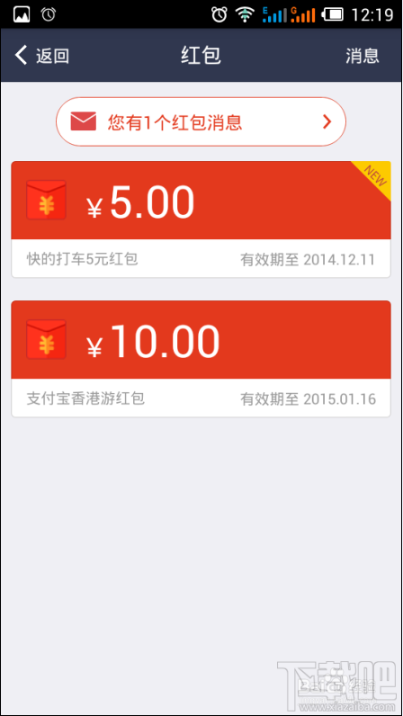 支付宝钱包怎么领取双12红包 支付宝钱包怎么领取红包