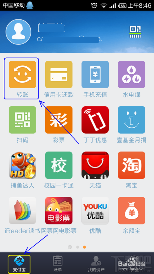 支付宝钱包扫一扫转账功能怎么用 支付宝钱包怎么扫一扫转账