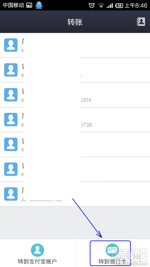 支付宝钱包扫一扫转账功能怎么用 支付宝钱包怎么扫一扫转账