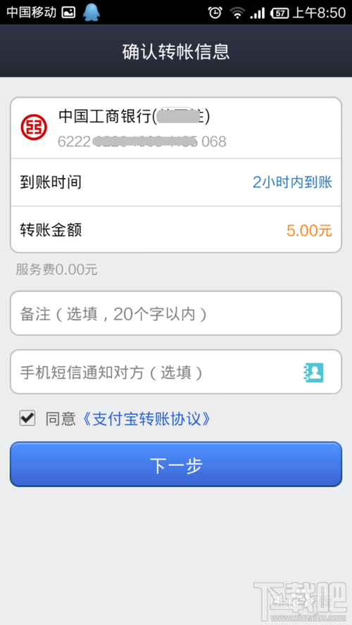 支付宝钱包扫一扫转账功能怎么用 支付宝钱包怎么扫一扫转账