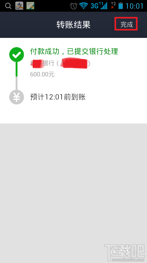 支付宝钱包转账功能怎么用 支付宝钱包如何转账