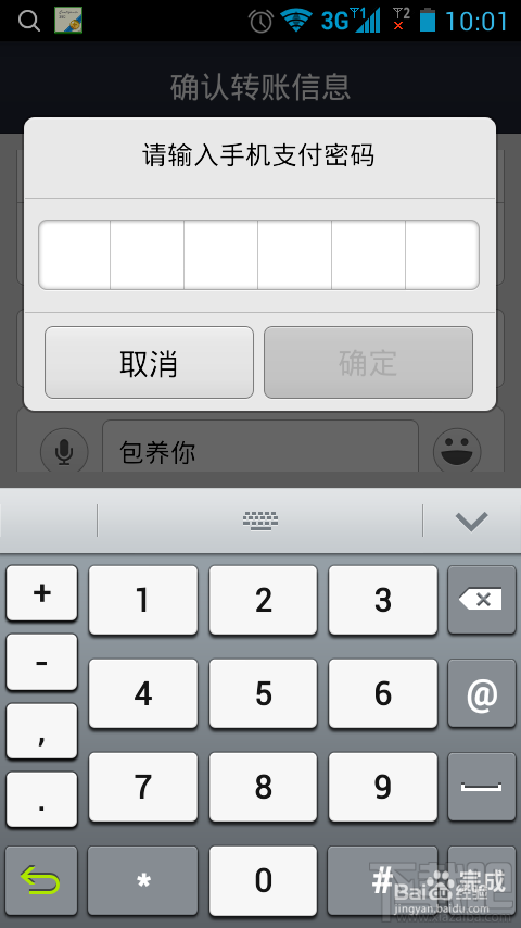 支付宝钱包转账功能怎么用 支付宝钱包如何转账