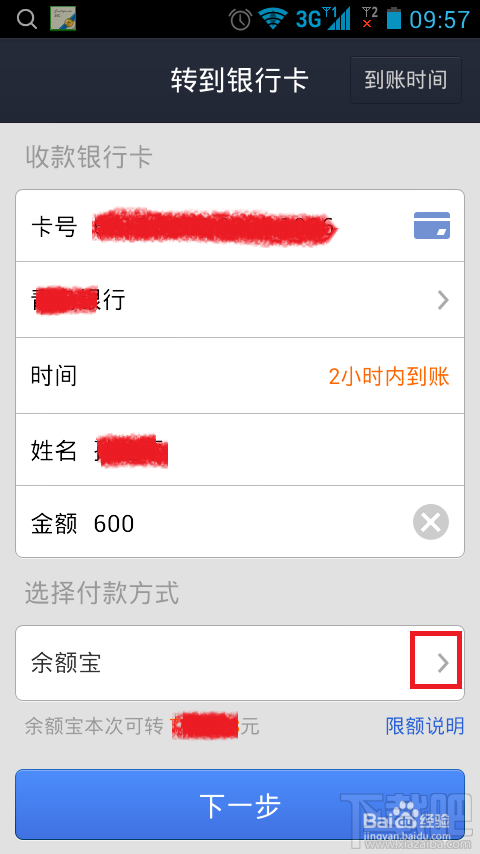 支付宝钱包转账功能怎么用 支付宝钱包如何转账