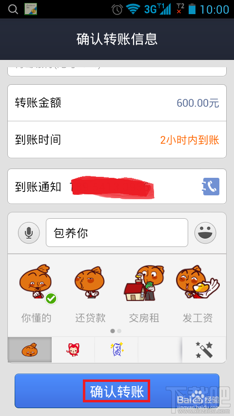 支付宝钱包转账功能怎么用 支付宝钱包如何转账