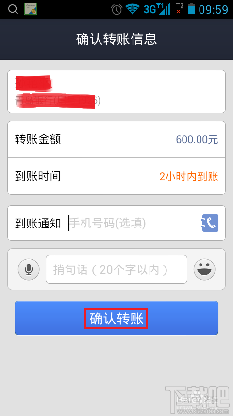 支付宝钱包转账功能怎么用 支付宝钱包如何转账