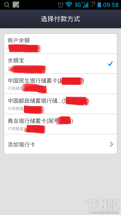 支付宝钱包转账功能怎么用 支付宝钱包如何转账
