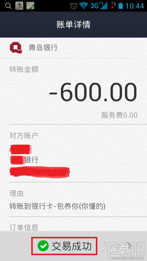 支付宝钱包转账功能怎么用 支付宝钱包如何转账