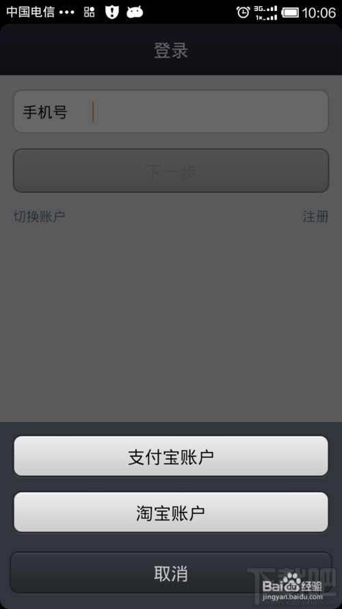 手机怎样代办交通违章 支付宝钱包如何代办交通违章