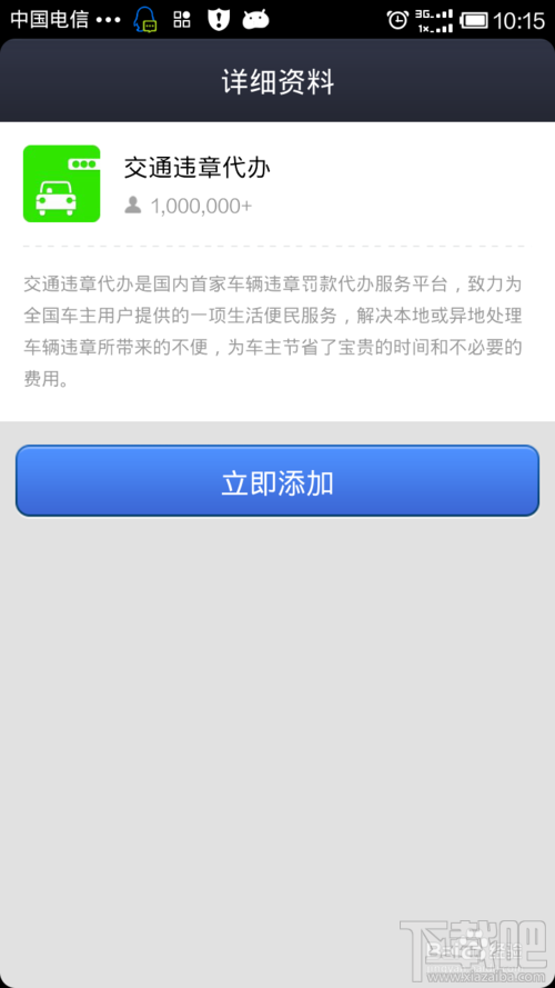 手机怎样代办交通违章 支付宝钱包如何代办交通违章