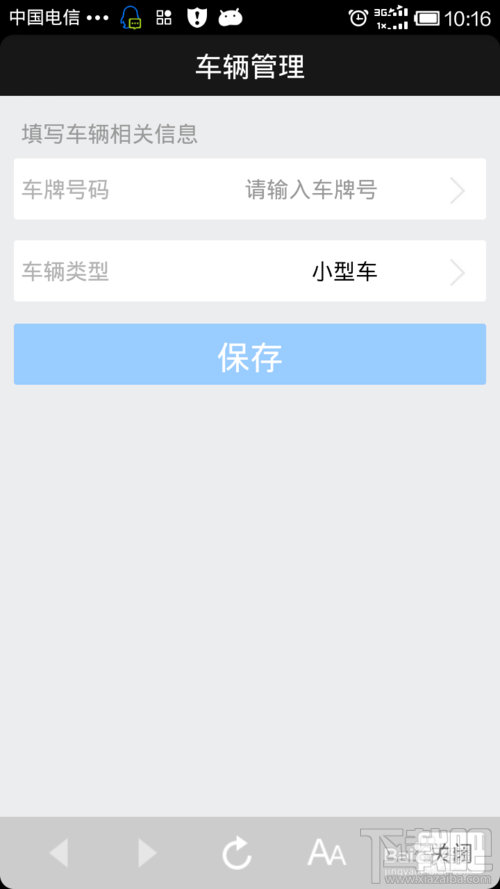 手机怎样代办交通违章 支付宝钱包如何代办交通违章
