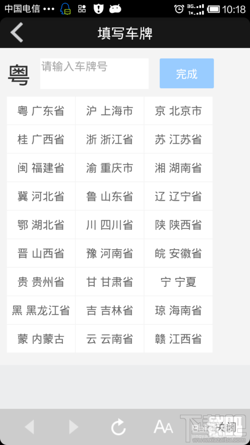 手机怎样代办交通违章 支付宝钱包如何代办交通违章