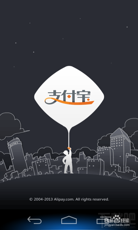 支付宝钱包怎么提现 如何使用支付宝钱包提现 支付宝怎么提现