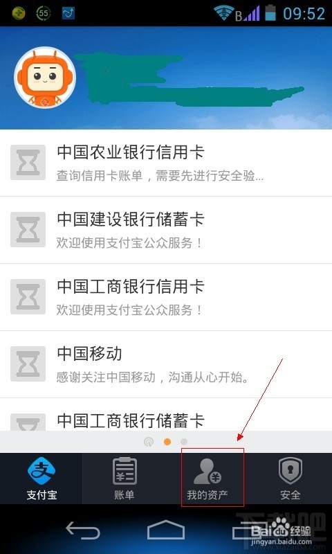 支付宝钱包怎么提现 如何使用支付宝钱包提现 支付宝怎么提现