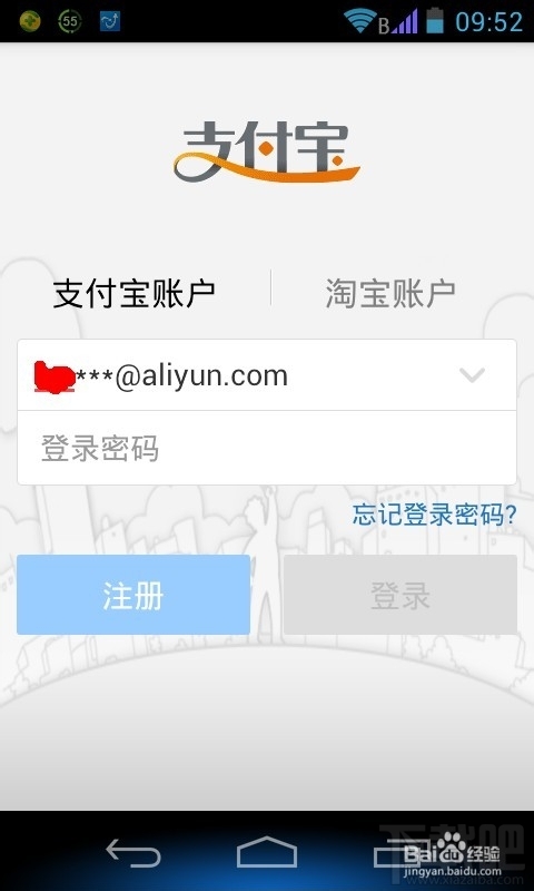 支付宝钱包怎么提现 如何使用支付宝钱包提现 支付宝怎么提现