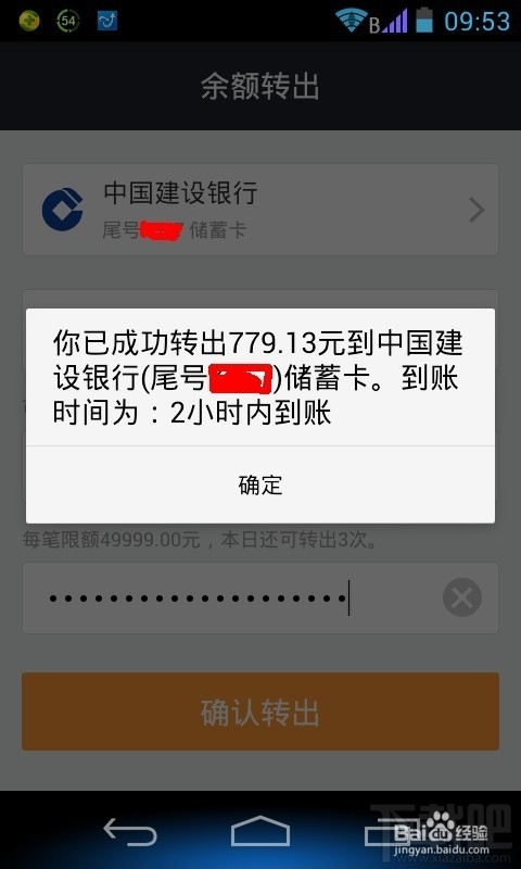 支付宝钱包怎么提现 如何使用支付宝钱包提现 支付宝怎么提现