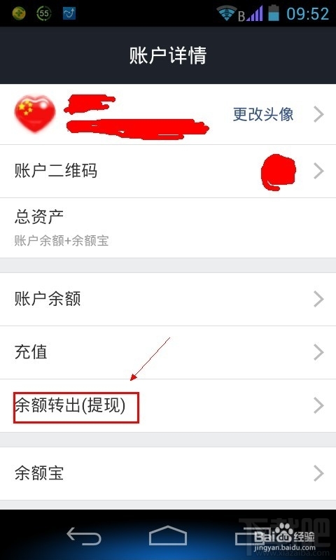 支付宝钱包怎么提现 如何使用支付宝钱包提现 支付宝怎么提现