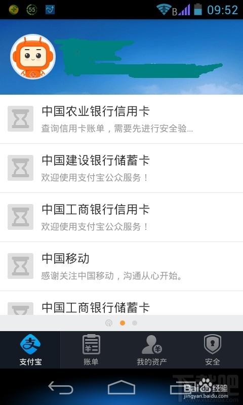 支付宝钱包怎么提现 如何使用支付宝钱包提现 支付宝怎么提现