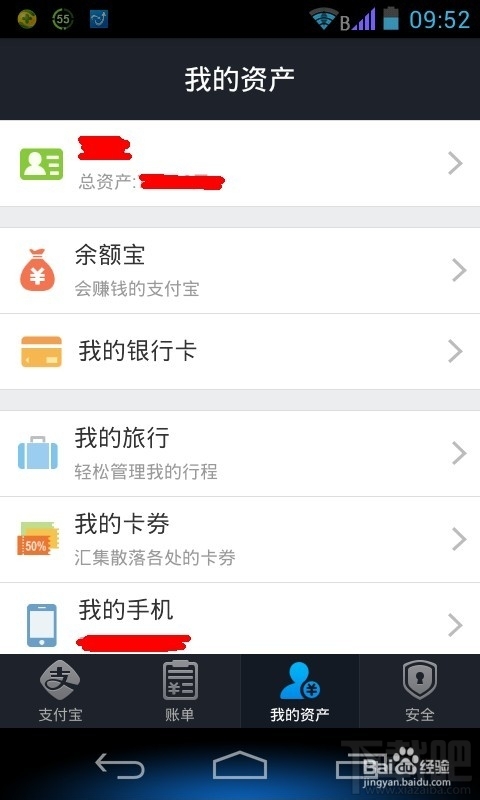 支付宝钱包怎么提现 如何使用支付宝钱包提现 支付宝怎么提现