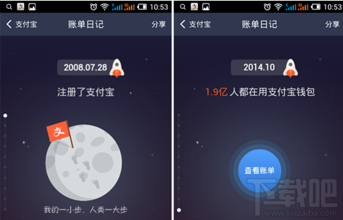 支付宝十年账单日记怎么查（附链接）