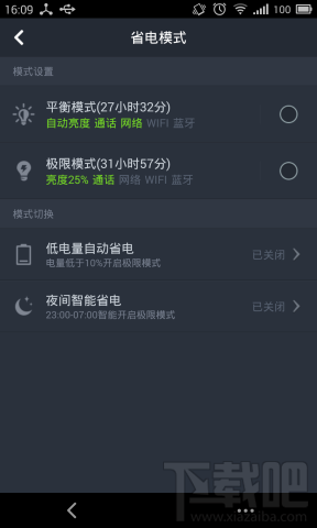 360省电王有用吗 省电原理详解