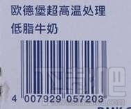 “扫秋燥抢优惠”淘宝扫条形码赢集分宝活动攻略（附N多条形码）