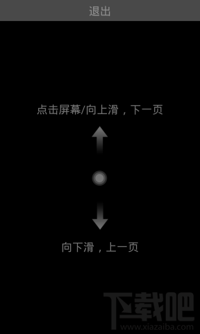 茄子快传手机远程遥控PPT教程