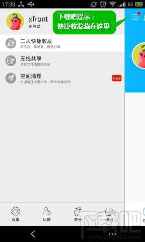 茄子快传安卓版怎么用