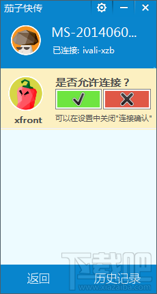 茄子快传安卓版怎么用
