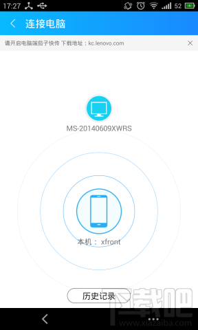 茄子快传安卓版怎么用