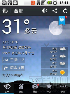怎么通过微信用墨迹天气分享天气 墨迹天气手机版怎么分享天气
