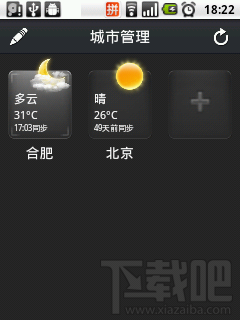 怎么通过微信用墨迹天气分享天气 墨迹天气手机版怎么分享天气