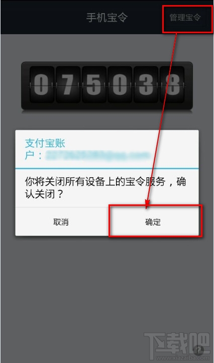 手机支付宝怎么开通动态口令