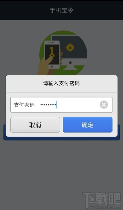 手机支付宝怎么开通动态口令