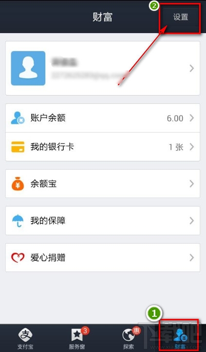 手机支付宝动态口令在哪里