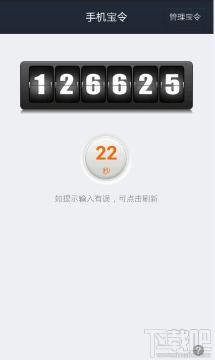 手机支付宝怎么开通动态口令