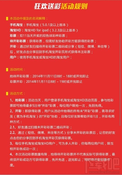 淘宝双十一狂欢送彩票 只需扫一扫