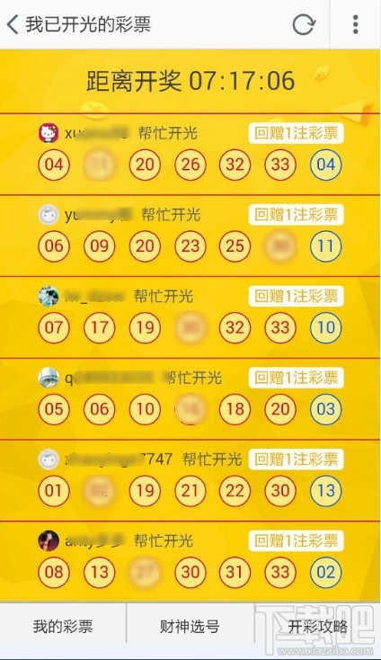 淘宝双十一狂欢送彩票 只需扫一扫