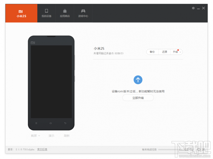小米助手怎么用 小米助手图文使用教程