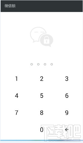 微信锁怎么关闭启动