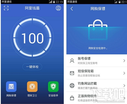 阿里钱盾是什么 阿里钱盾使用方法