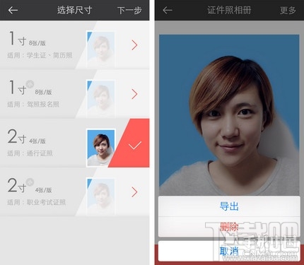 最美证件照软件制作寸照教程